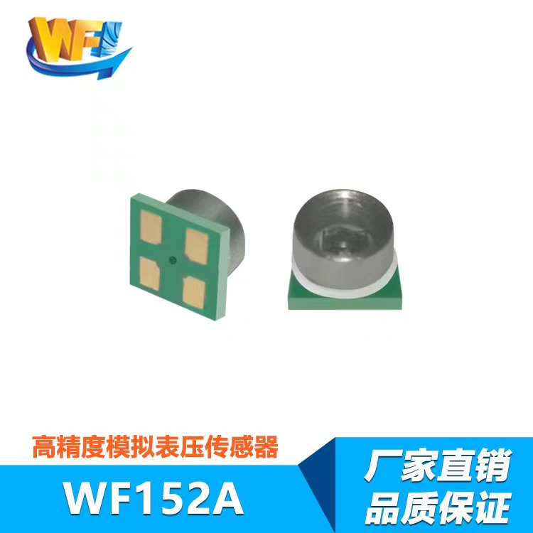 自動化生產(chǎn)線中壓力傳感器的相關(guān)應(yīng)用進展