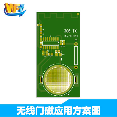 無(wú)線門(mén)磁解決方案